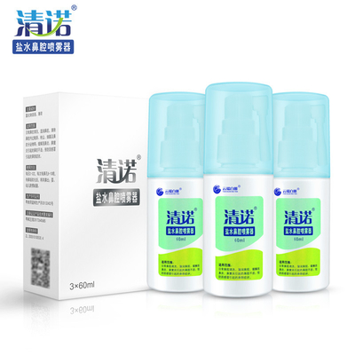좋은 가격 중국 시장 클레아노트 코 스프레이 민트 3x60ml 코 건조에 대한 슈퍼 가치 세트 온라인으로